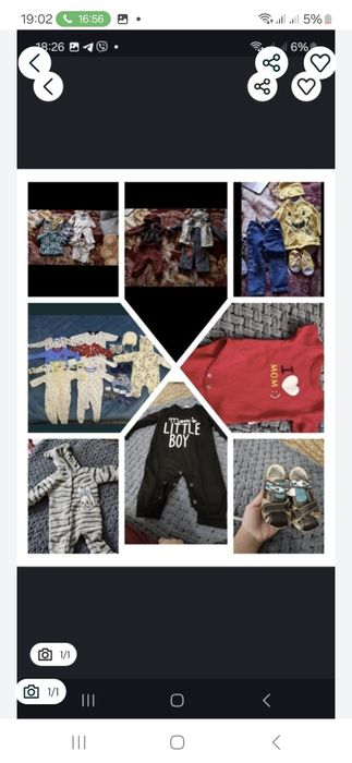 Одяг з народження до року