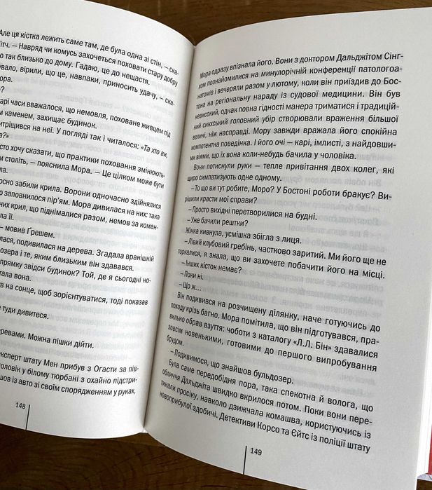 Двійник / Тесс Ґеррітсен