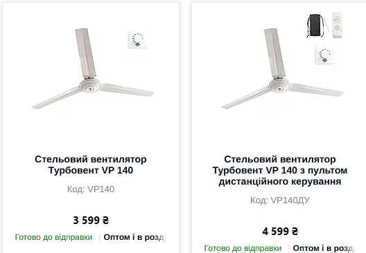 Вентилятор потолочный VP 140 с пультом дистанционного управления