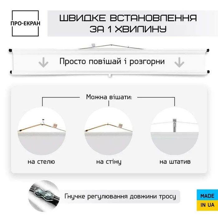 Екран для проектора 400 на 225