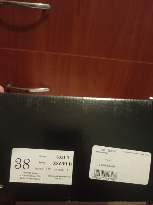 Продаю сникерсы - ботинки!