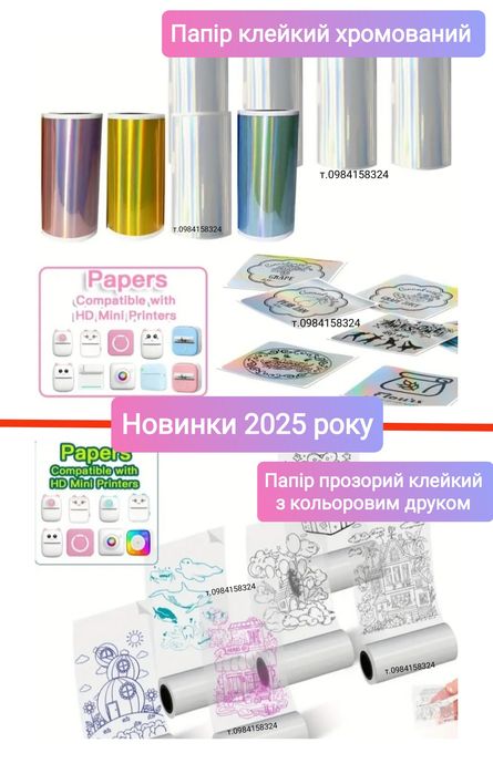 Міні принтер Дитячий принтер Портативний принтер мини Принтер міні