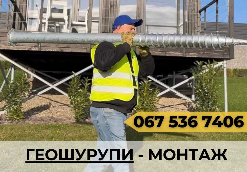 Свайный фундамент для беседки • Сваи для альтанки, беседки Геошуруп