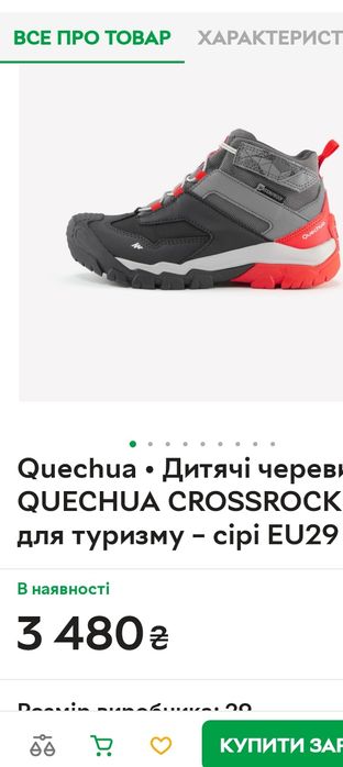 Черевики для хлопчіка