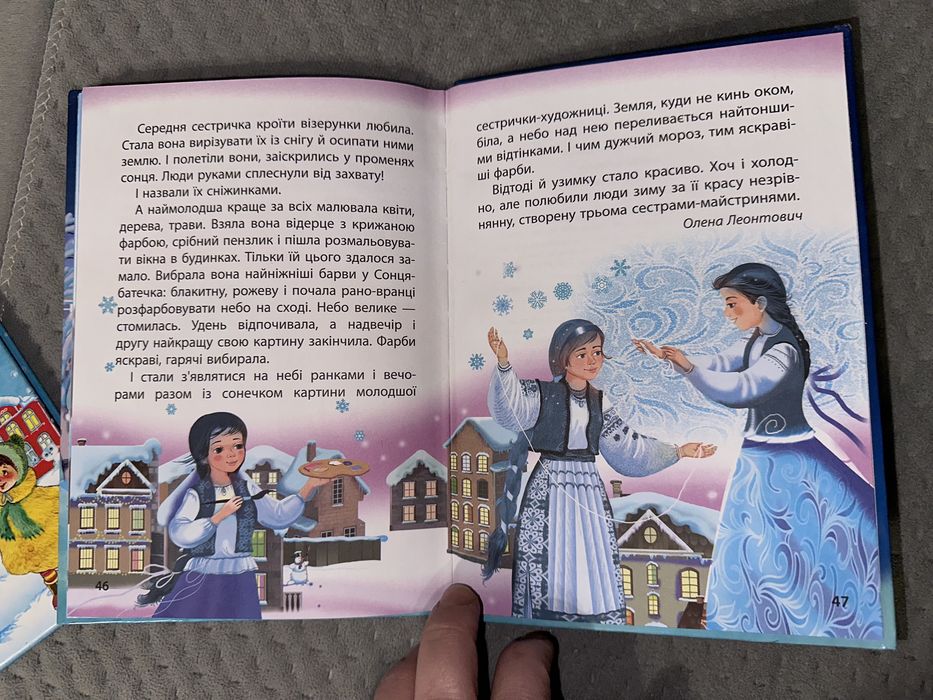 Книга зимові забавки