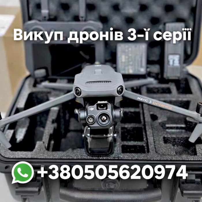 Куплю дрони  3,3е,3т