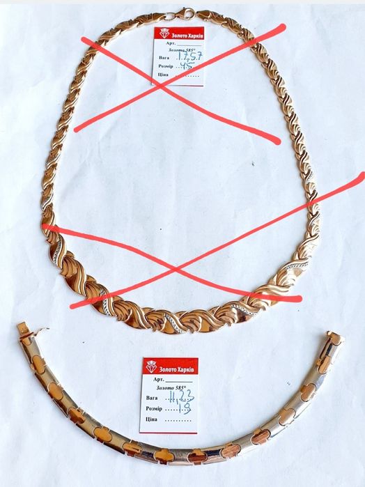 Продам золотое женское колье и браслет