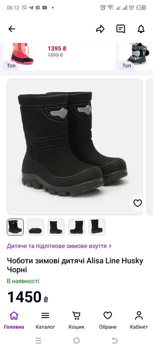 Обувь зимняя обувь 33-34 размер