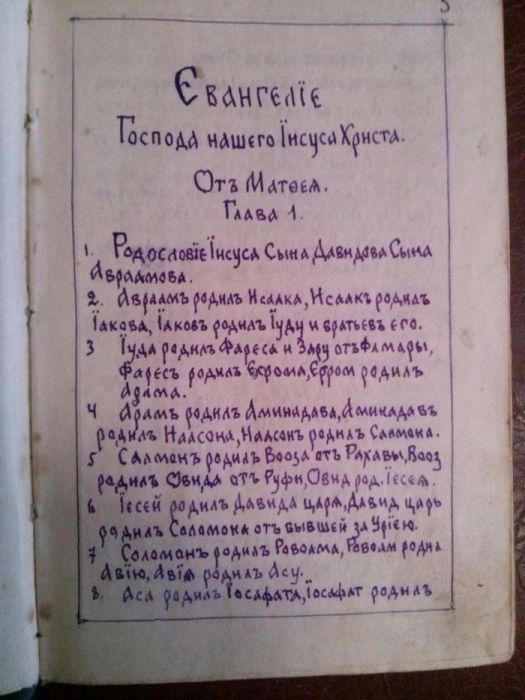 Старинная церковная книга Евангелие. ЦЕНА ДОГОВОРНАЯ !!!