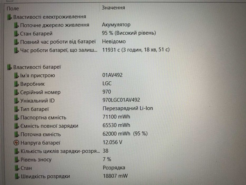 Ультрабук Lenovo Thinkpad T580 [i7 QUAD] [FULL IPS] R16 SSD Куліша 22