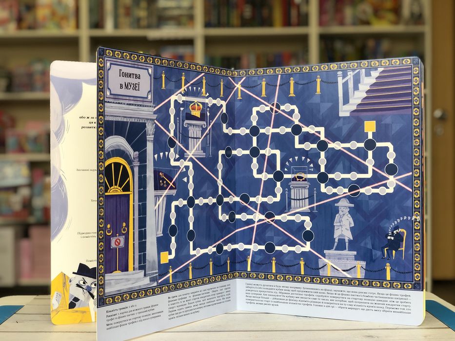 Велика книга Драконячих настільних ігор Детективний квест