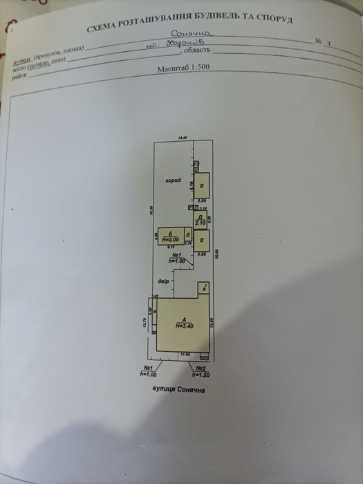 Продам дві частини будинку в центрі хорошева.
