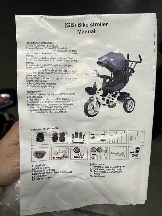 Трехколісна коляска велосипед