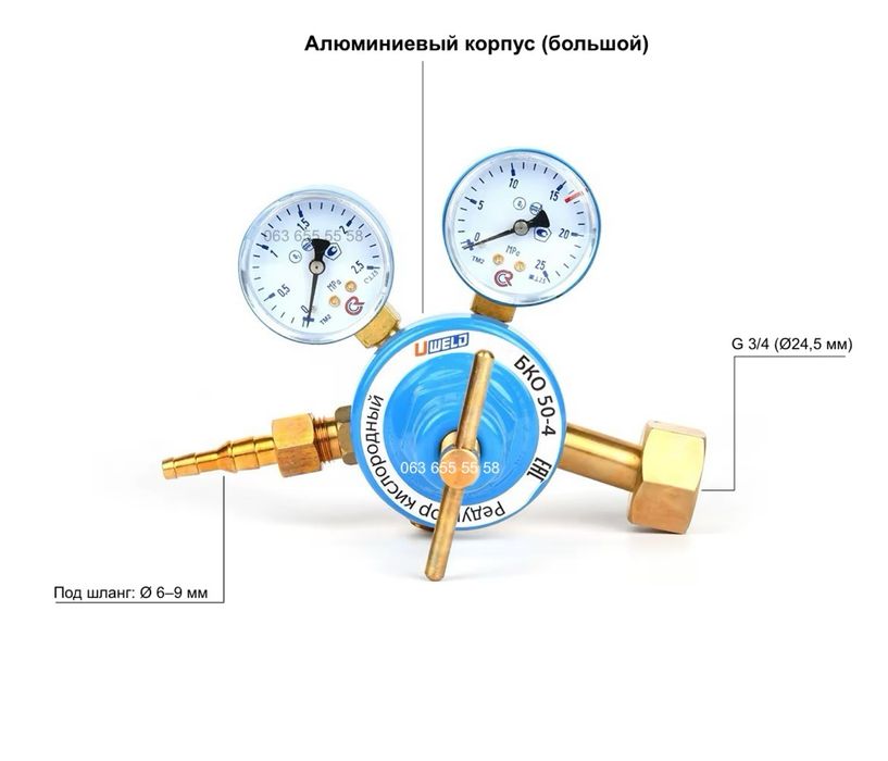 Редуктор кислородный БКО-50 с манометром, Алюминиевый корпус (большой)