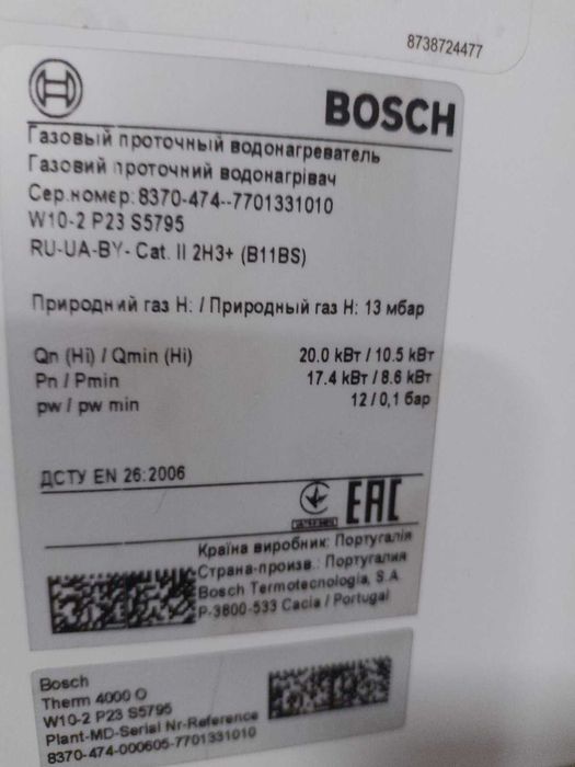 колонка газова Bosch Therm 4000 W 10-2P (пьезо)