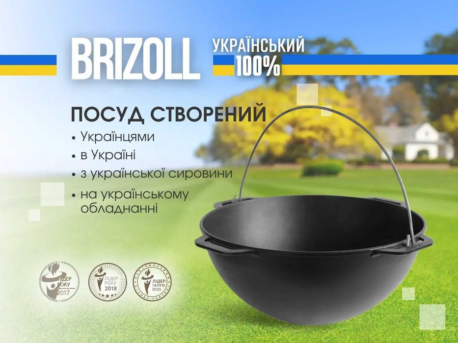 Акція! Казан туристичний чавунний азія кришка-сковородка афганський