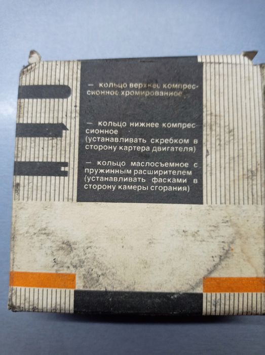 Продам кольца поршневые ВАЗ