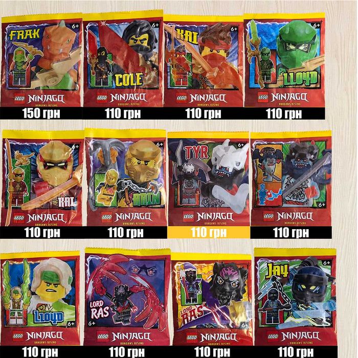 Оригінальні нові фігурки (Паки) Лего Ніндзяго з журналів