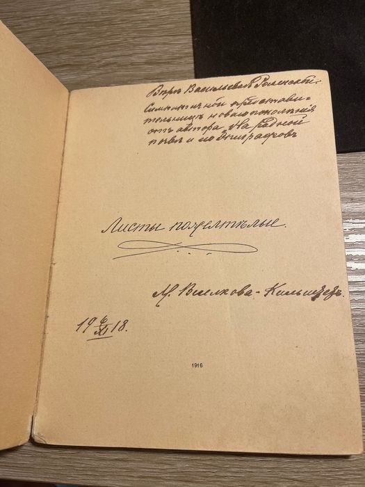 Поэзия старинная