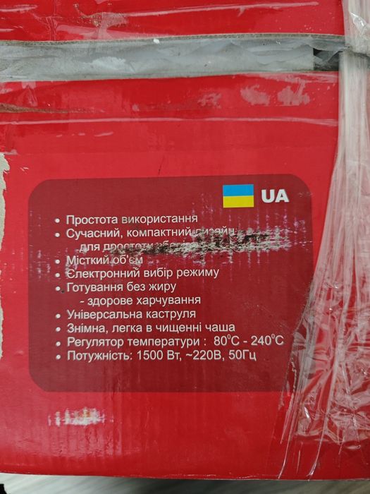 Мультиварка, мультикаструля Vitalex