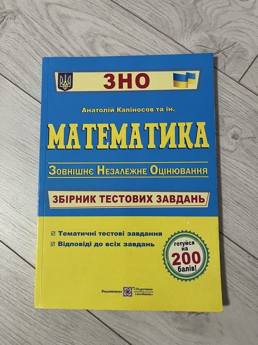 Книги до ДПА, ЗНО 2022 рік