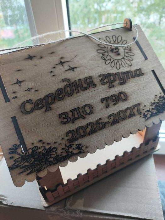 Годівничка для птахів