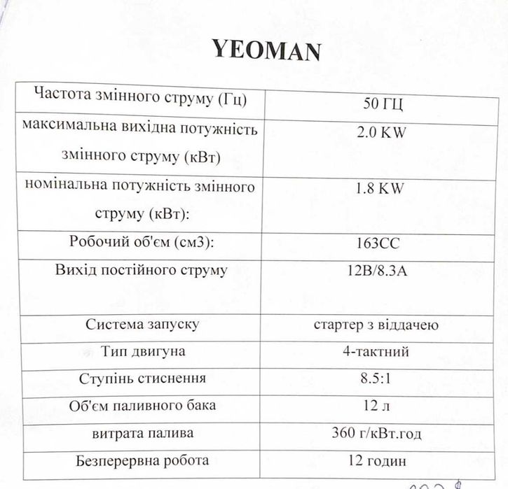 НОВИЙ бензиновий генератор
