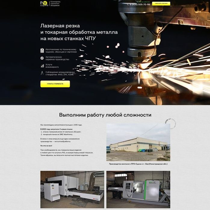 Сайт під ключ | Розробка сайтів | SEO та просування