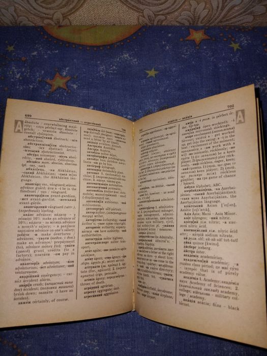 Англо-Український словник