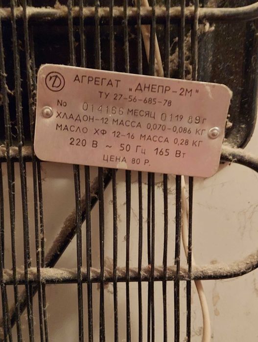 Холодильник Днепр 2мс