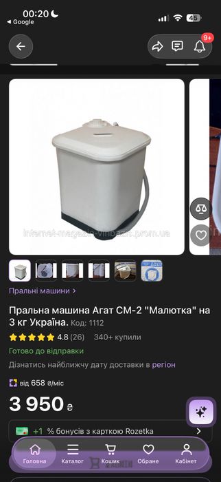 Првльна машина малютка | стіралка | пралка б/у