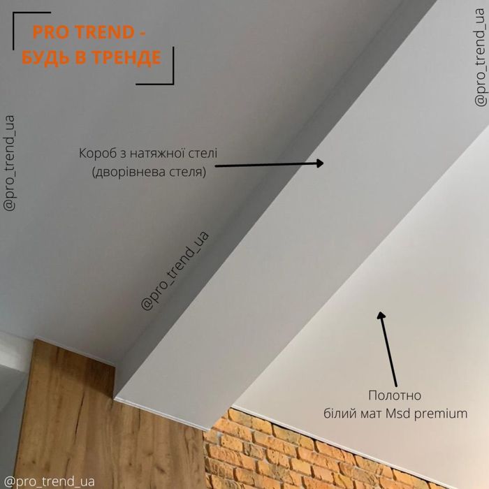 Натяжные Потолки Обухів, Козин, Украінка