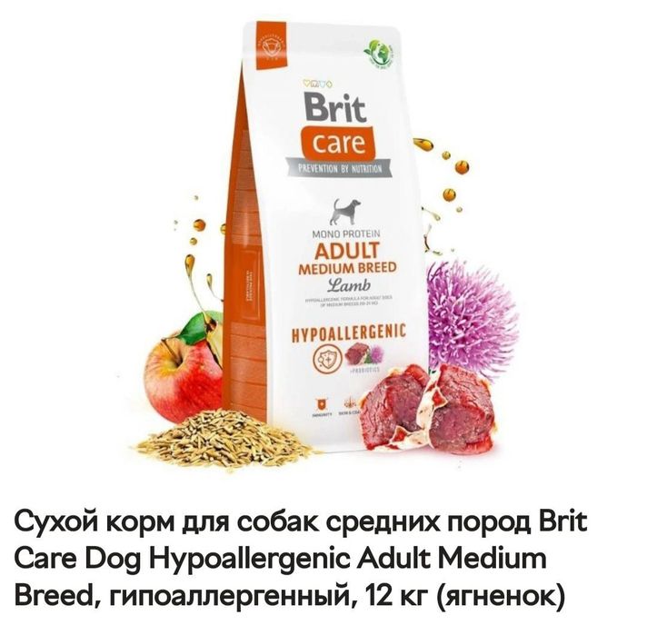 Brit Care Dog Hypoallergenic Adult Medium Breed, гіпоалергенний, 12 кг