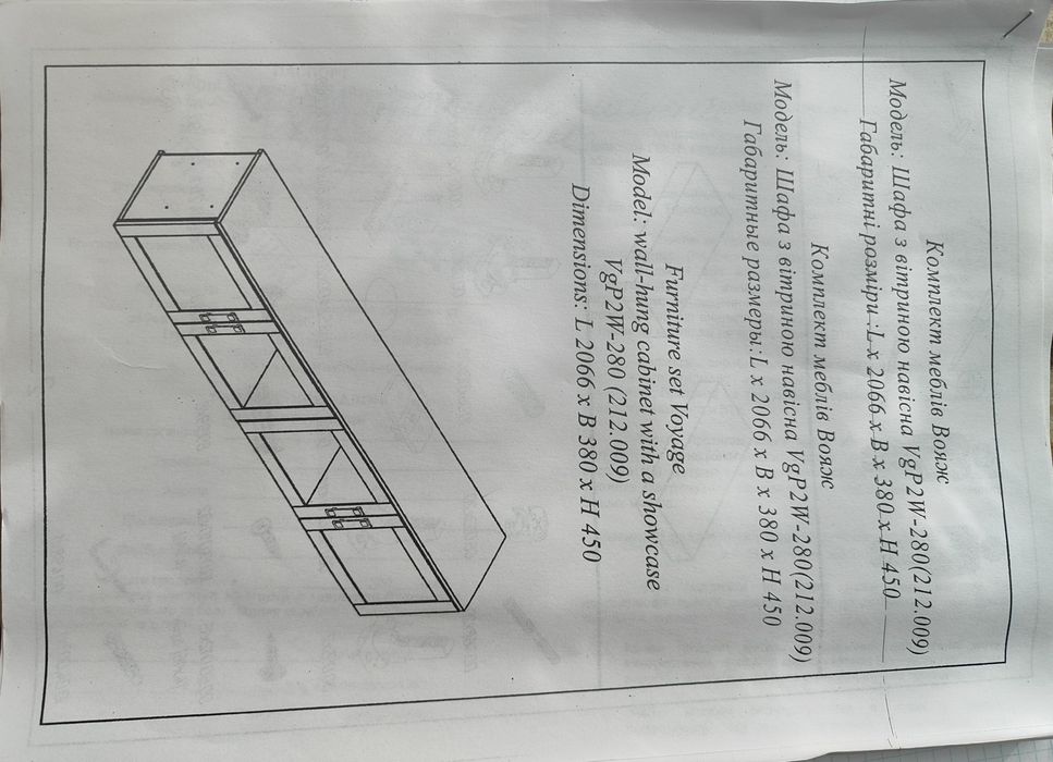 дитяча кімната Voyage від ТМ "Аква Родос"
