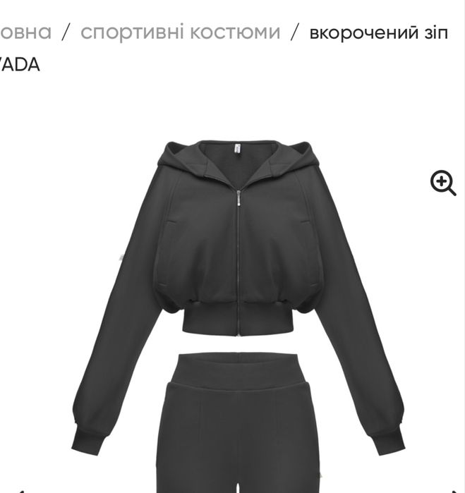 вкорочений зіп NEVADA  el.milas.brand є нюанс