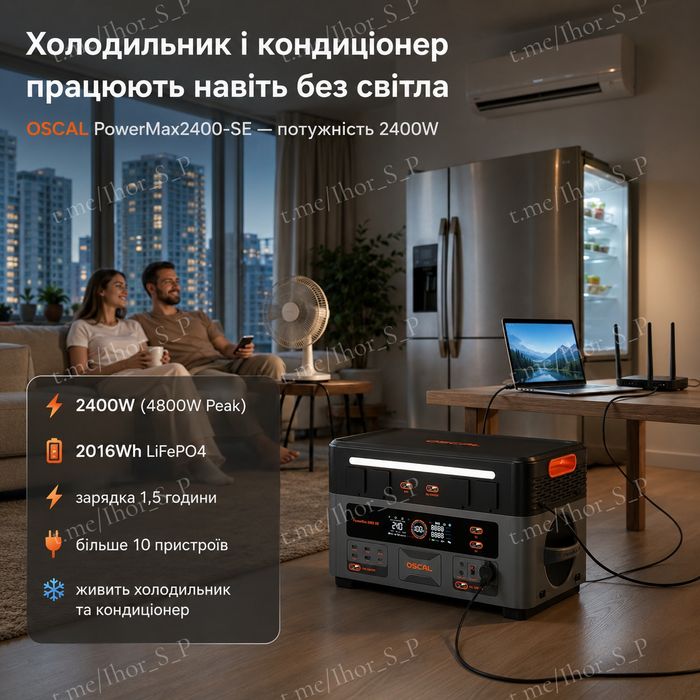 OSCAL 2400SE Зарядна станція 2016 Вт/год 2400W Вт LiFePO4