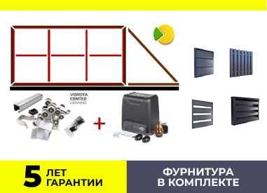 Каркас откатных ворот / раздвижных ворот 4 x 1.6, от производителя