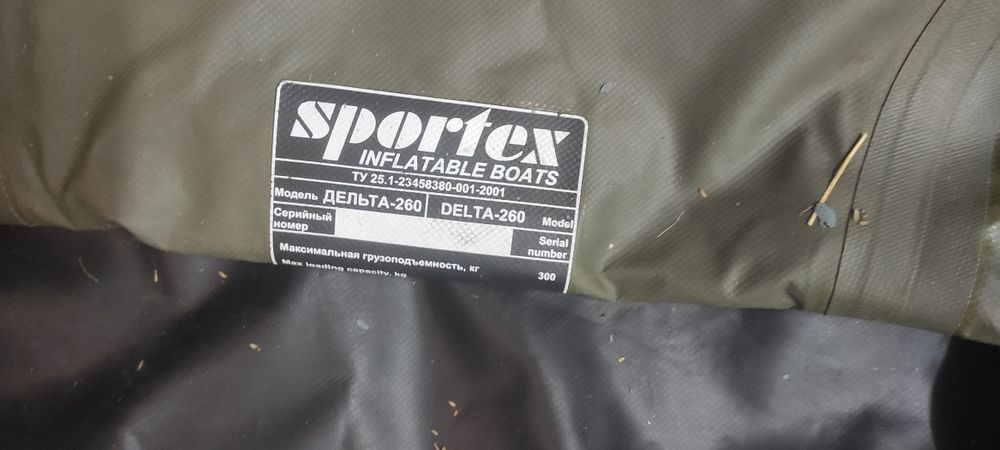Човен DELTA-260  для риболовлі надувний