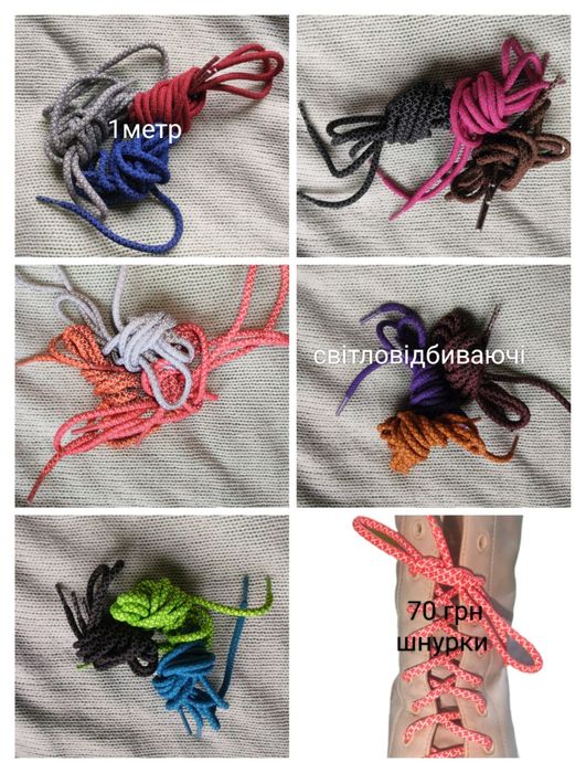 Шнурки  эластичные шнурівки еластичні