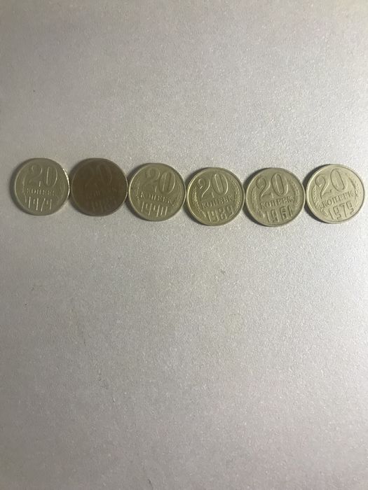20 копійок ссср.