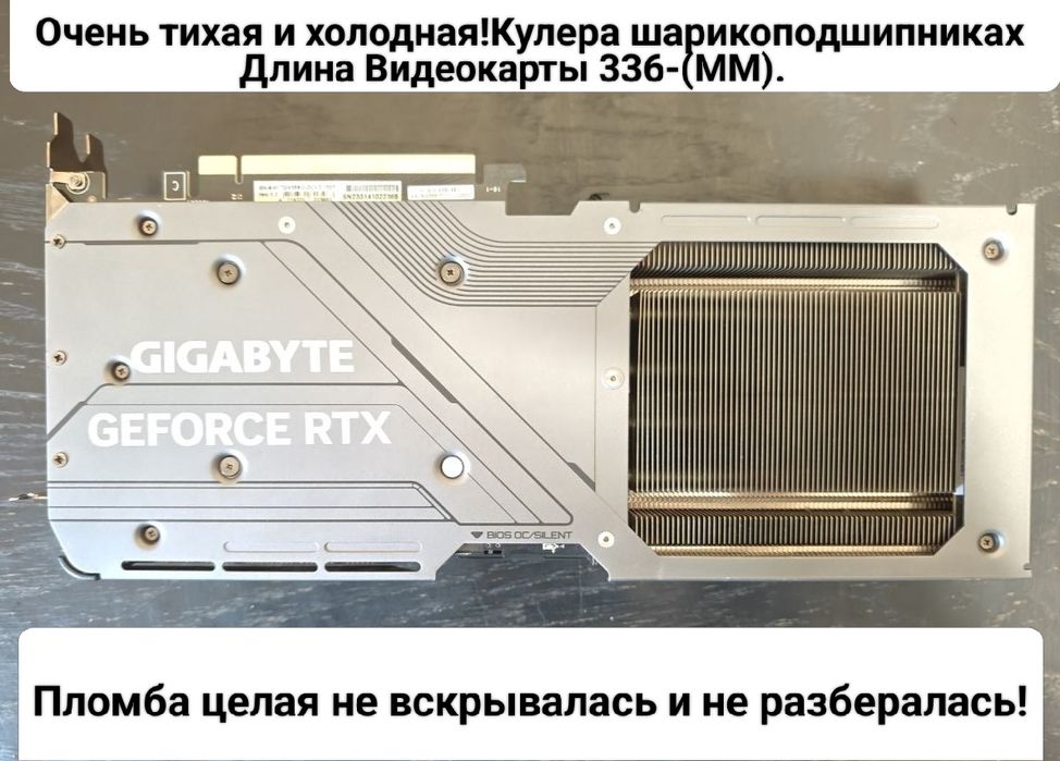 Ледяная Gigabyte RTX 4070 Ti 12 Gb Gaming ОС Гаратия