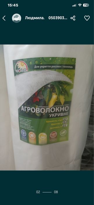 Агроволокно белое GROWTEX склейка по цене производителя