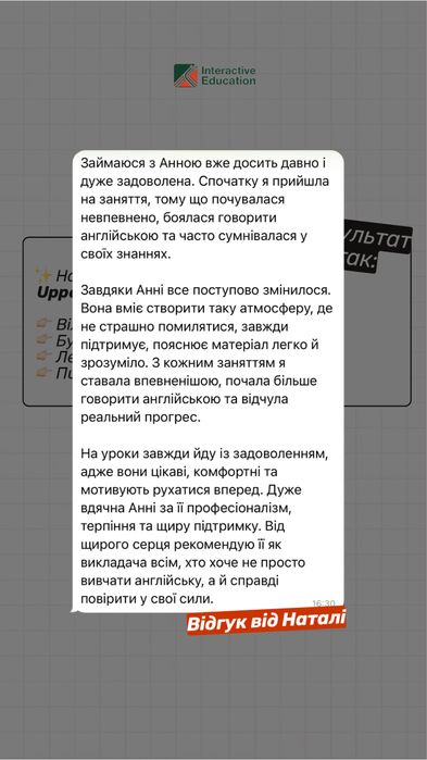 Індивідуальні заняття з англійської