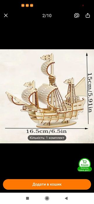 3D деревянный конструктор Корабль парусник