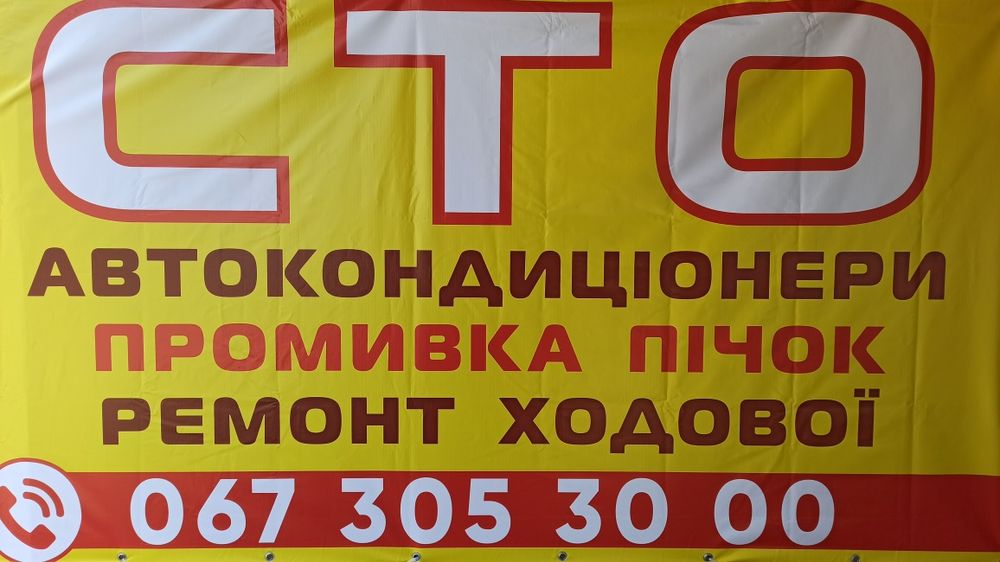 Заправка Диагностика Ремонт Автокондиционеров Автоэлектрика Автосервис ...