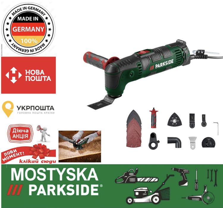Оригінальний Реноватор parkside PMFW 310 I6, реноватор парксайд, мультитул парксайд мережевий, машинка для важко доступних місць парксайд