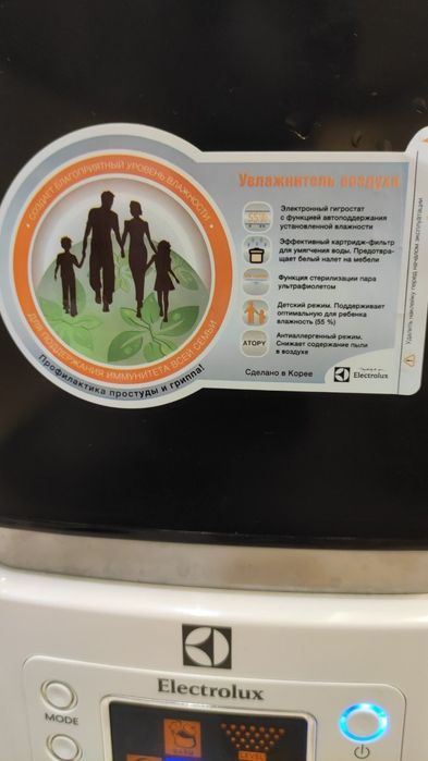 Зволожувач повітря Electrolux