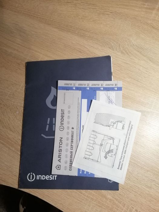 Срочно Отличный Доставка Индезит