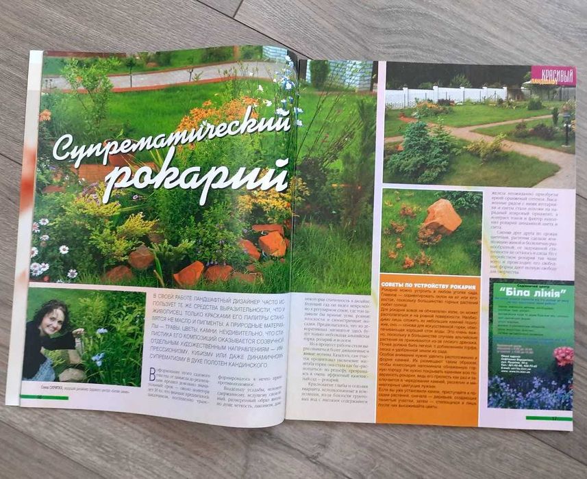 Комплект журналов Усадьба 2004 + Капитал 1995 (проекты коттеджей)