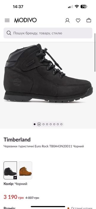 Дитячі черевики Timberland